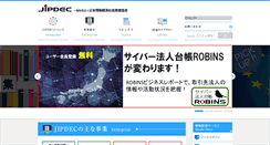 Desktop Screenshot of jipdec.or.jp