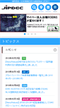 Mobile Screenshot of jipdec.or.jp
