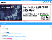 Tablet Screenshot of jipdec.or.jp